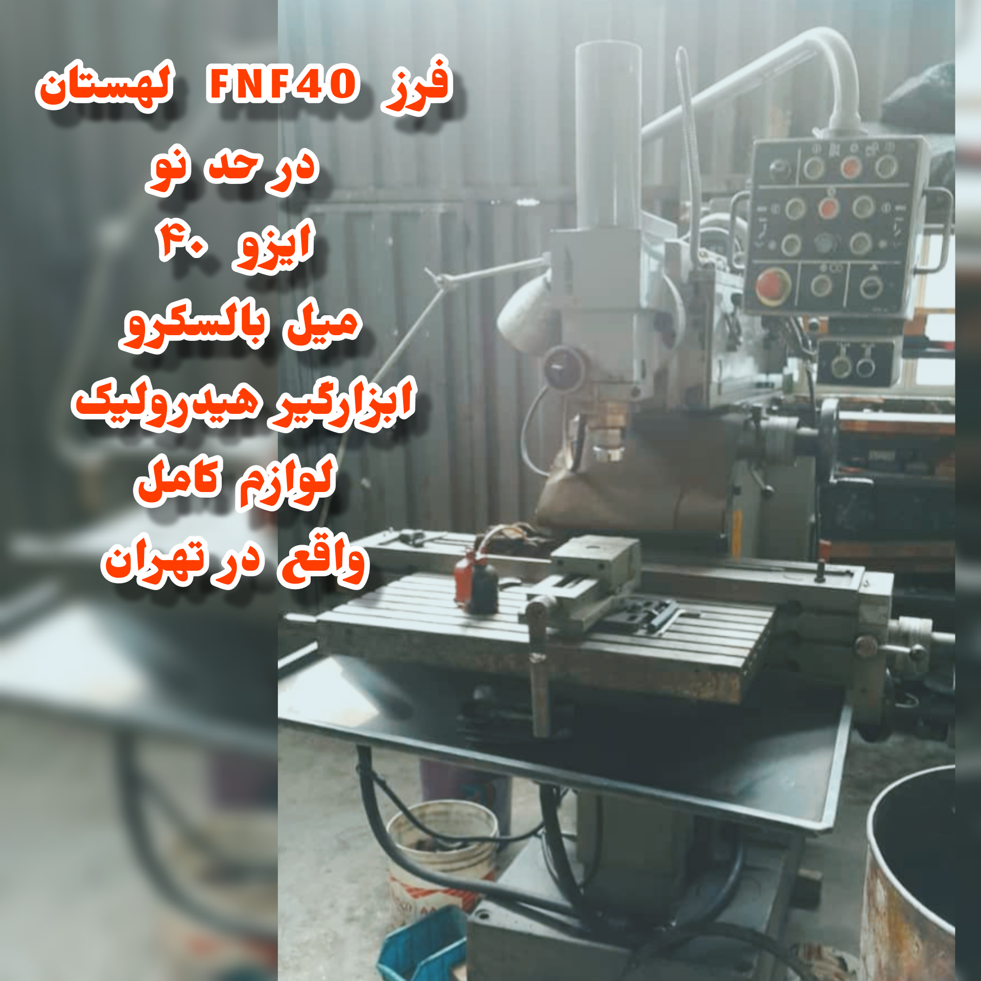 فرز لهستان مدل FNF40