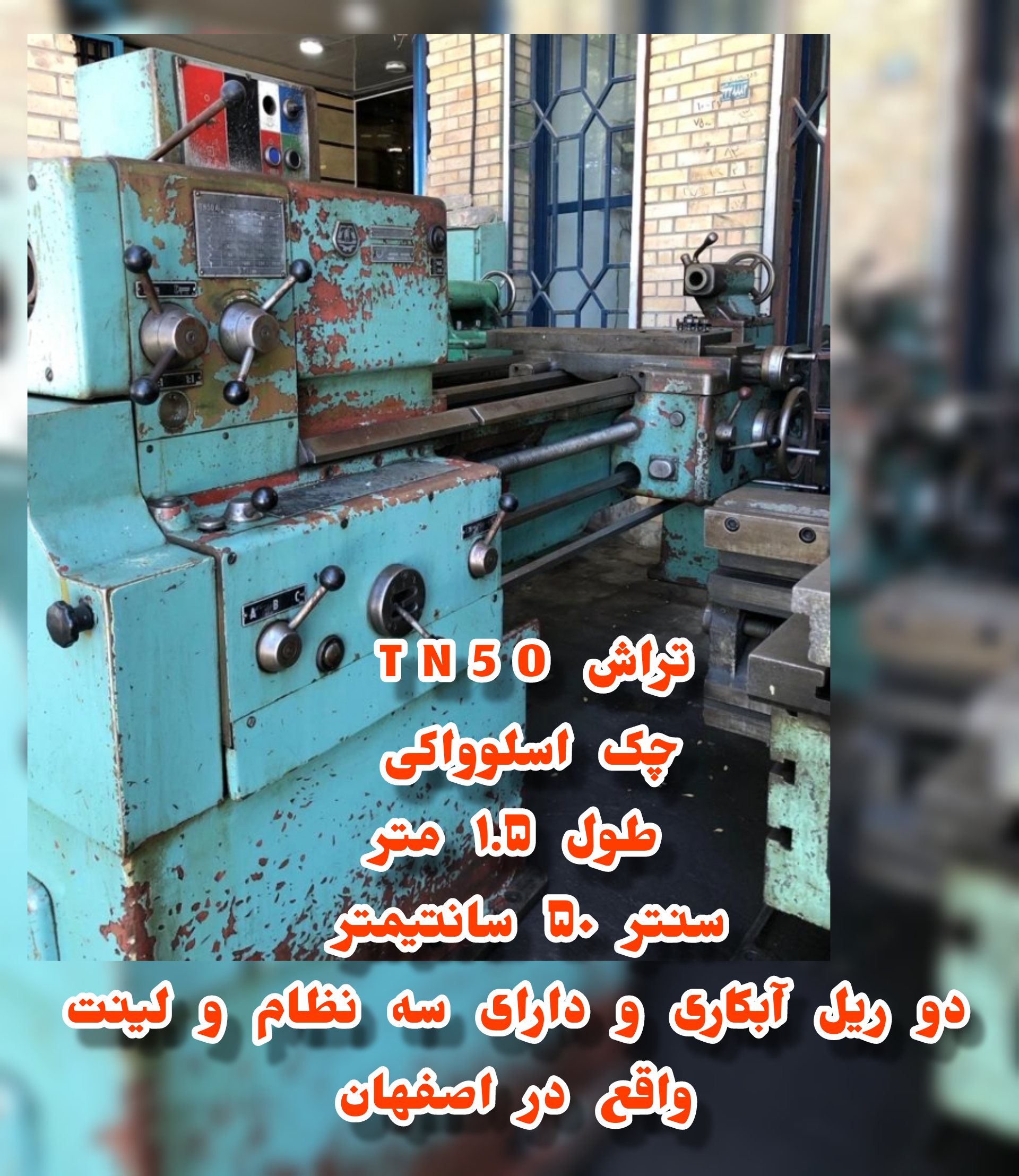 تراش ۱.۵ متر TN50 ساخت چک