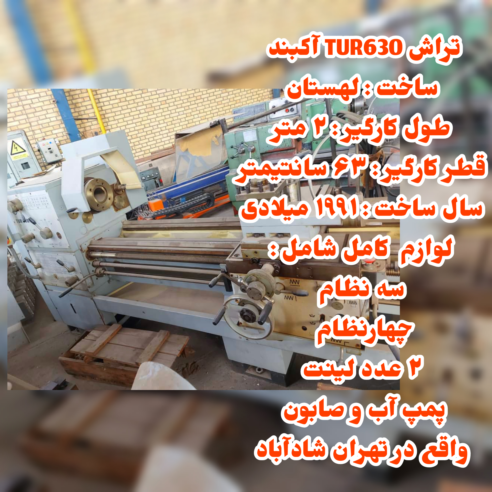 تراش ۲ متر TUR630 M لهستان آکبند