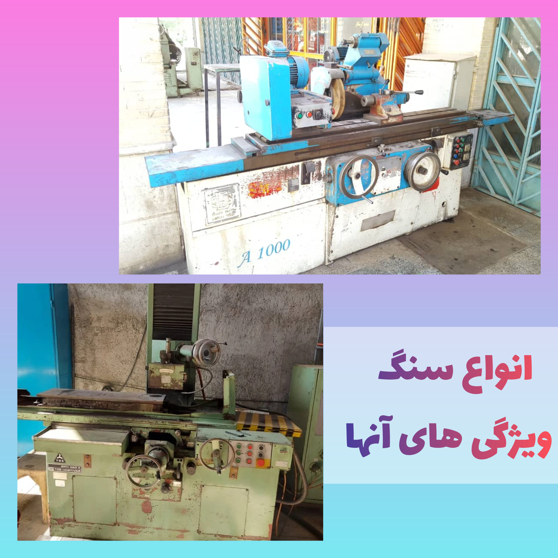 انواع دستگاه سنگ مغناطیس و ویژگی های آن ها